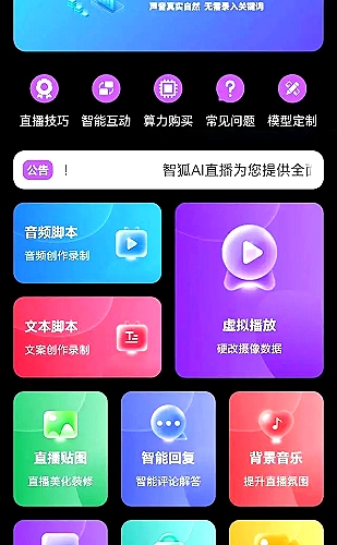 功能展示图 2